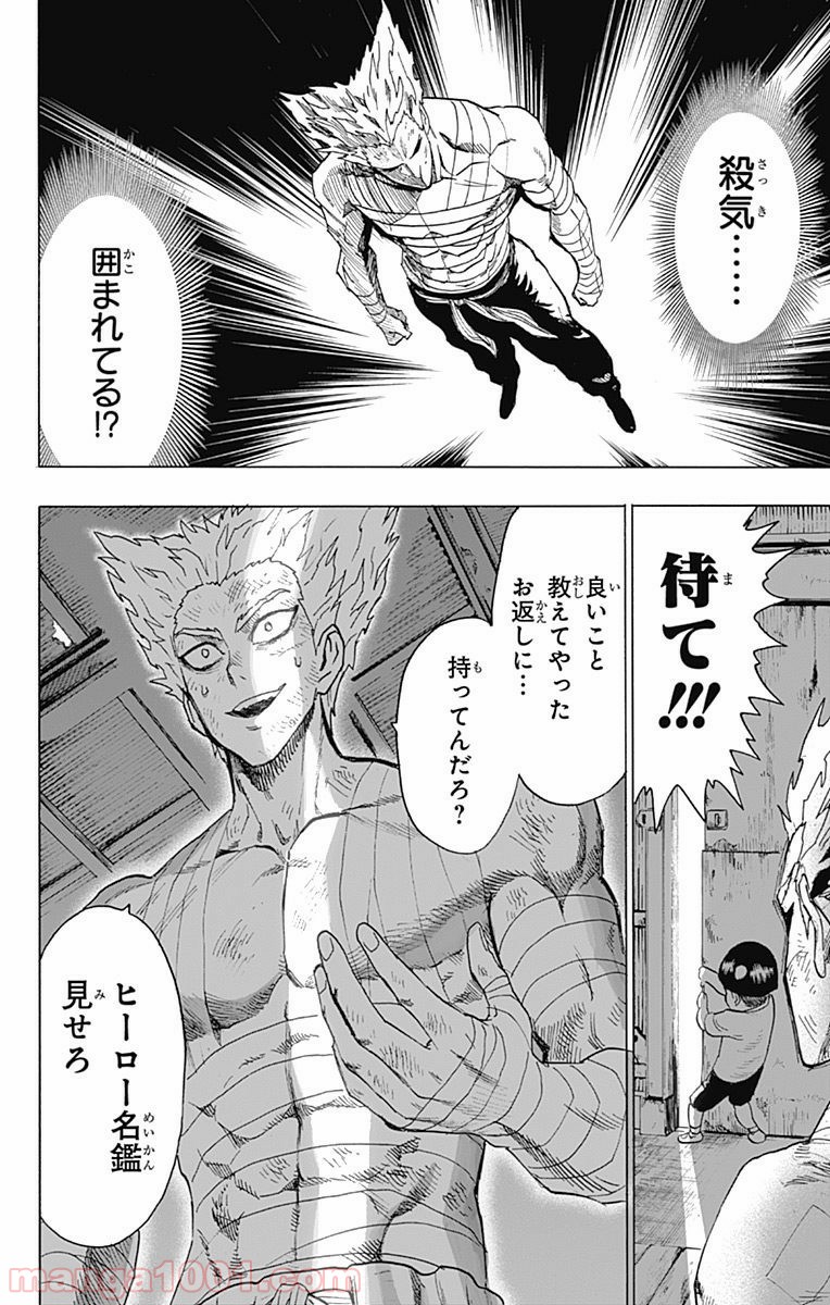 One-Punch Man Ch.112 p19