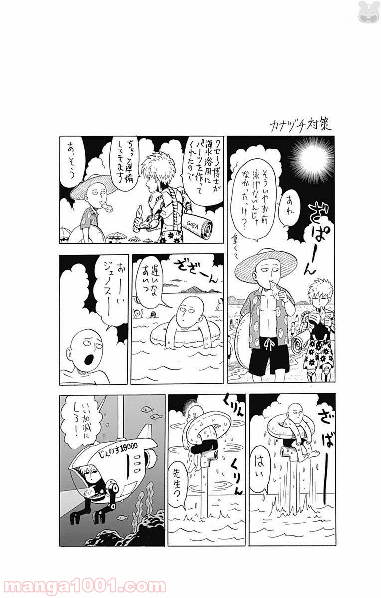 One-Punch Man Ch.112 p20