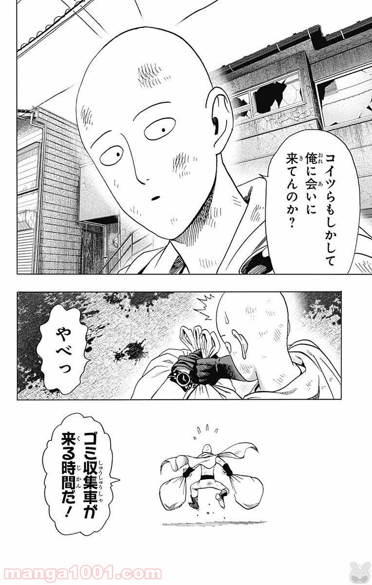 One-Punch Man Ch.112 p3