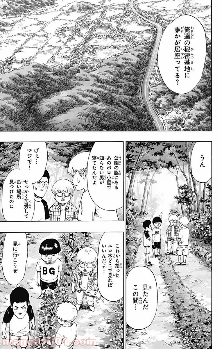One-Punch Man Ch.112 p4