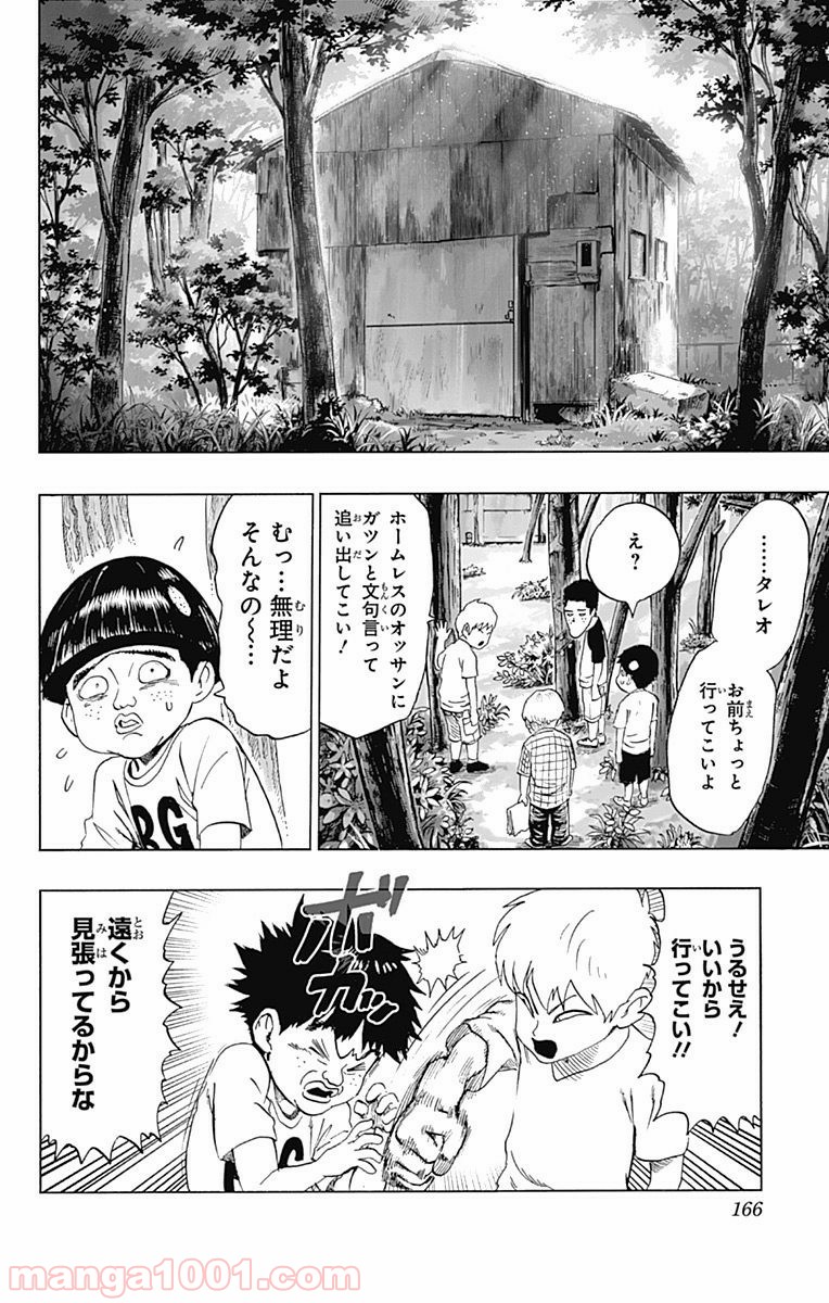 One-Punch Man Ch.112 p5