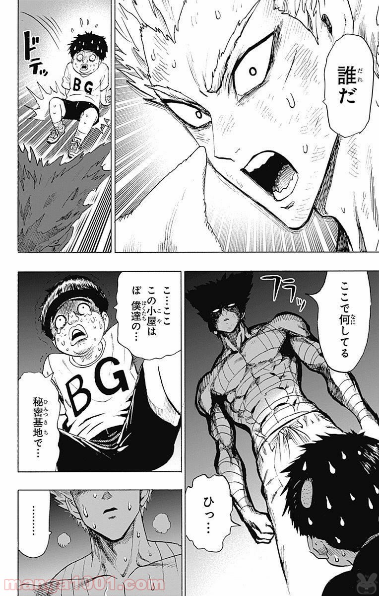 One-Punch Man Ch.112 p7
