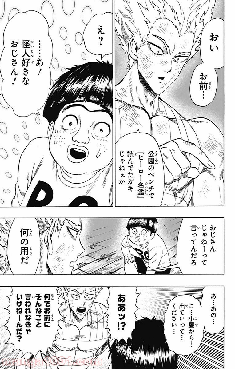 One-Punch Man Ch.112 p8