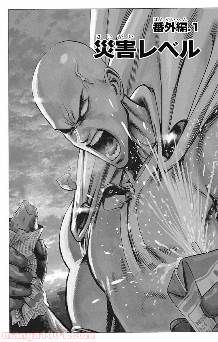 One-Punch Man Ch.113 p1