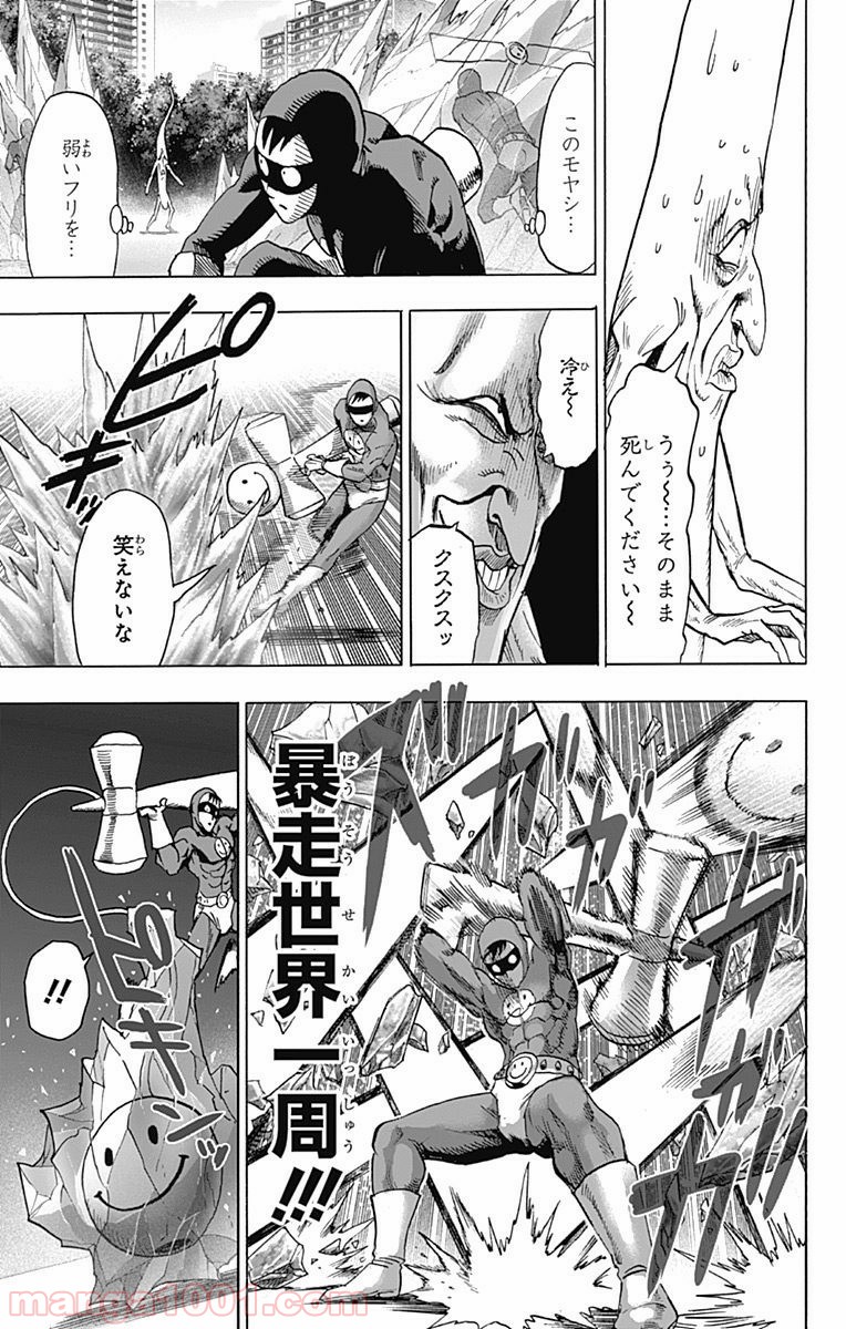 One-Punch Man Ch.113 p10