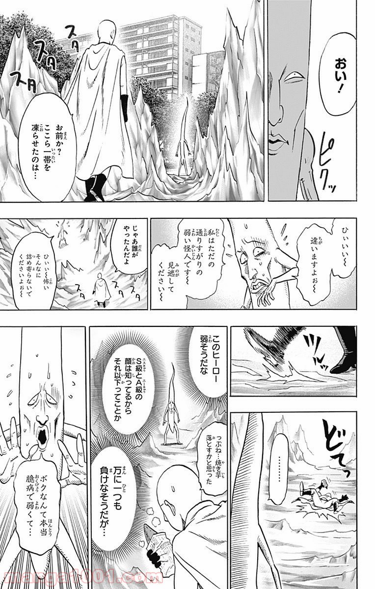 One-Punch Man Ch.113 p12
