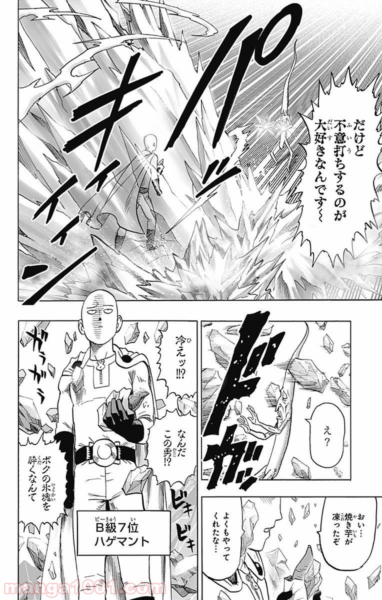 One-Punch Man Ch.113 p13