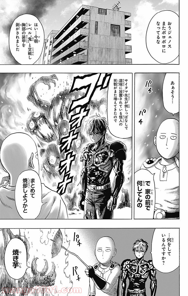 One-Punch Man Ch.113 p16