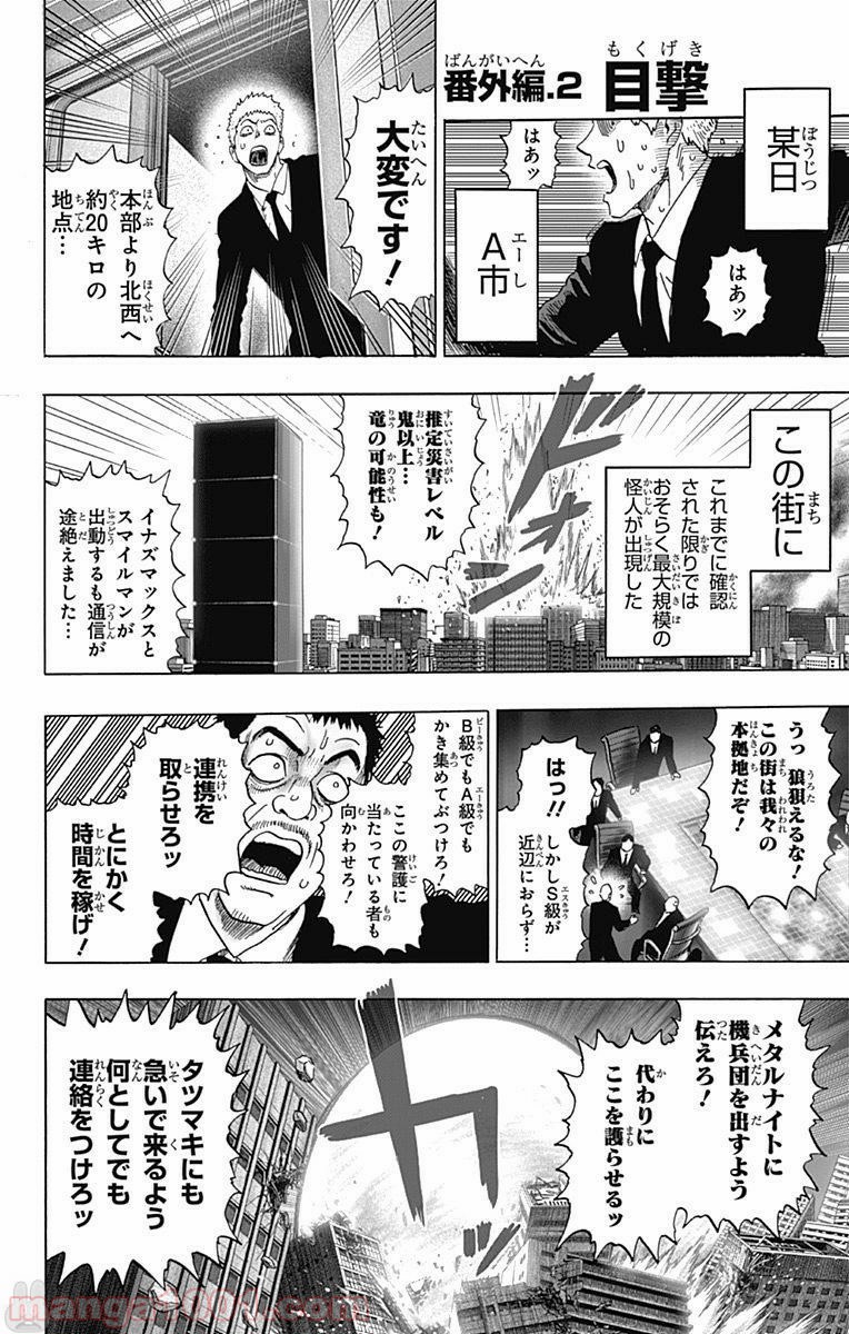 One-Punch Man Ch.113 p17