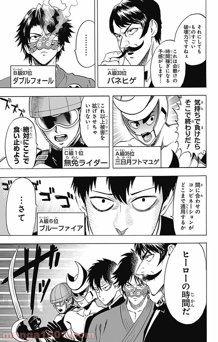 One-Punch Man Ch.113 p18