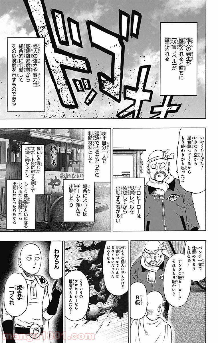 One-Punch Man Ch.113 p2