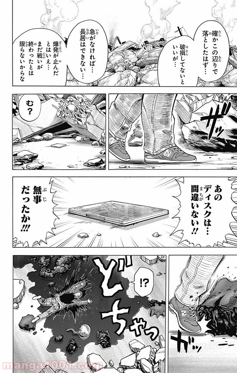 One-Punch Man Ch.113 p23