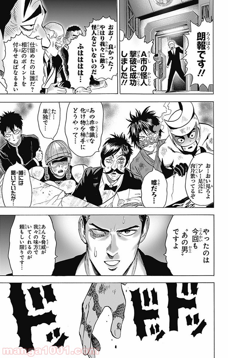 One-Punch Man Ch.113 p24