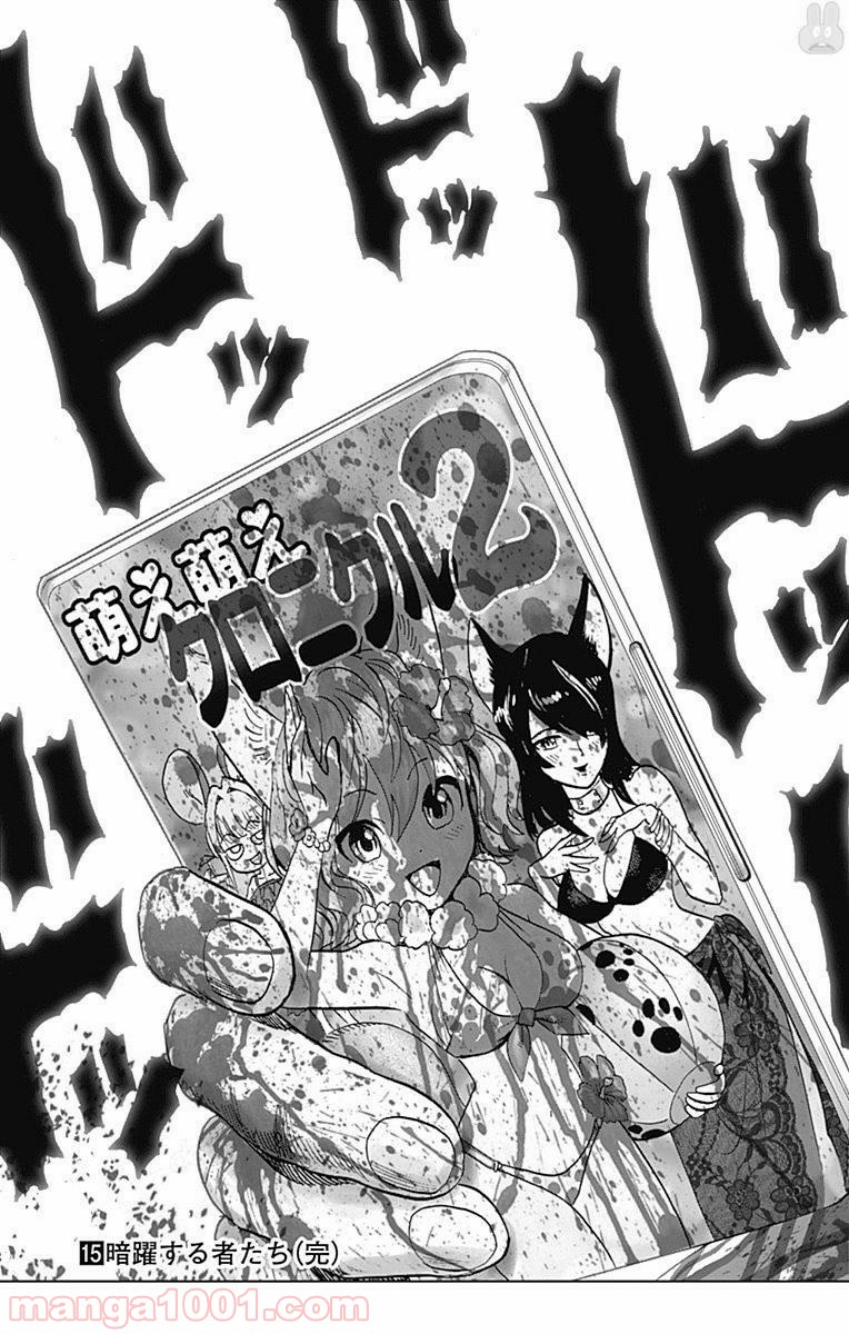 One-Punch Man Ch.113 p26