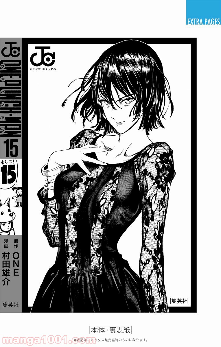 One-Punch Man Ch.113 p27