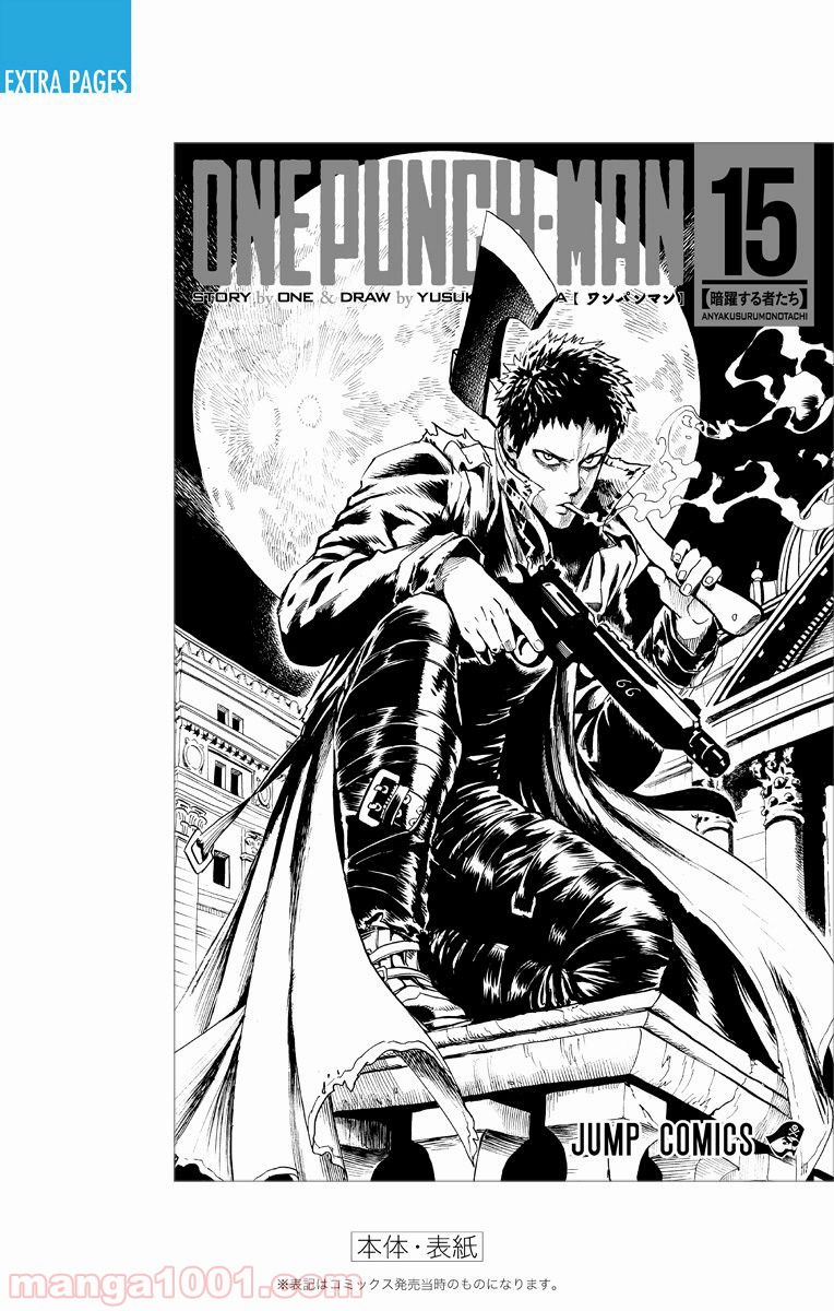 One-Punch Man Ch.113 p28