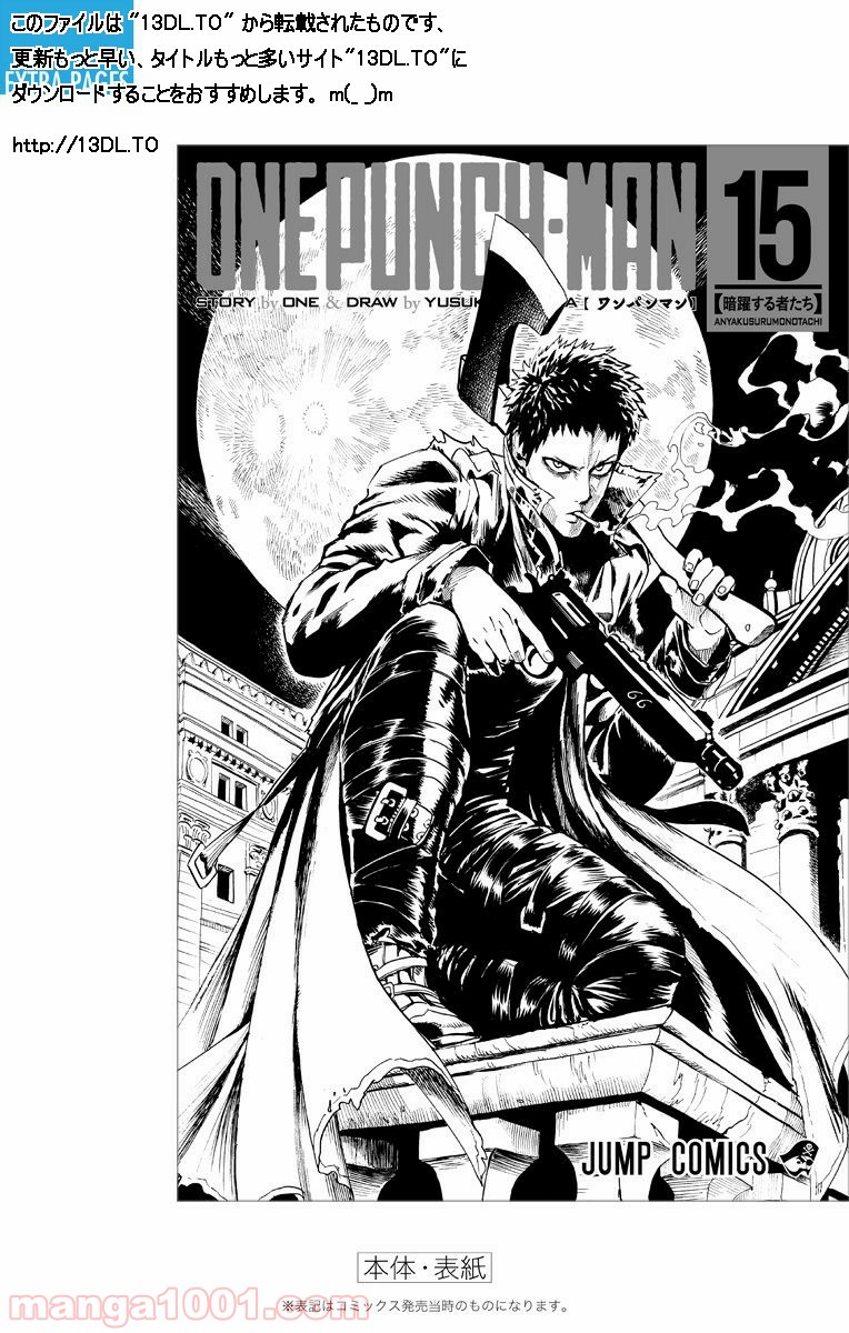 One-Punch Man Ch.113 p29