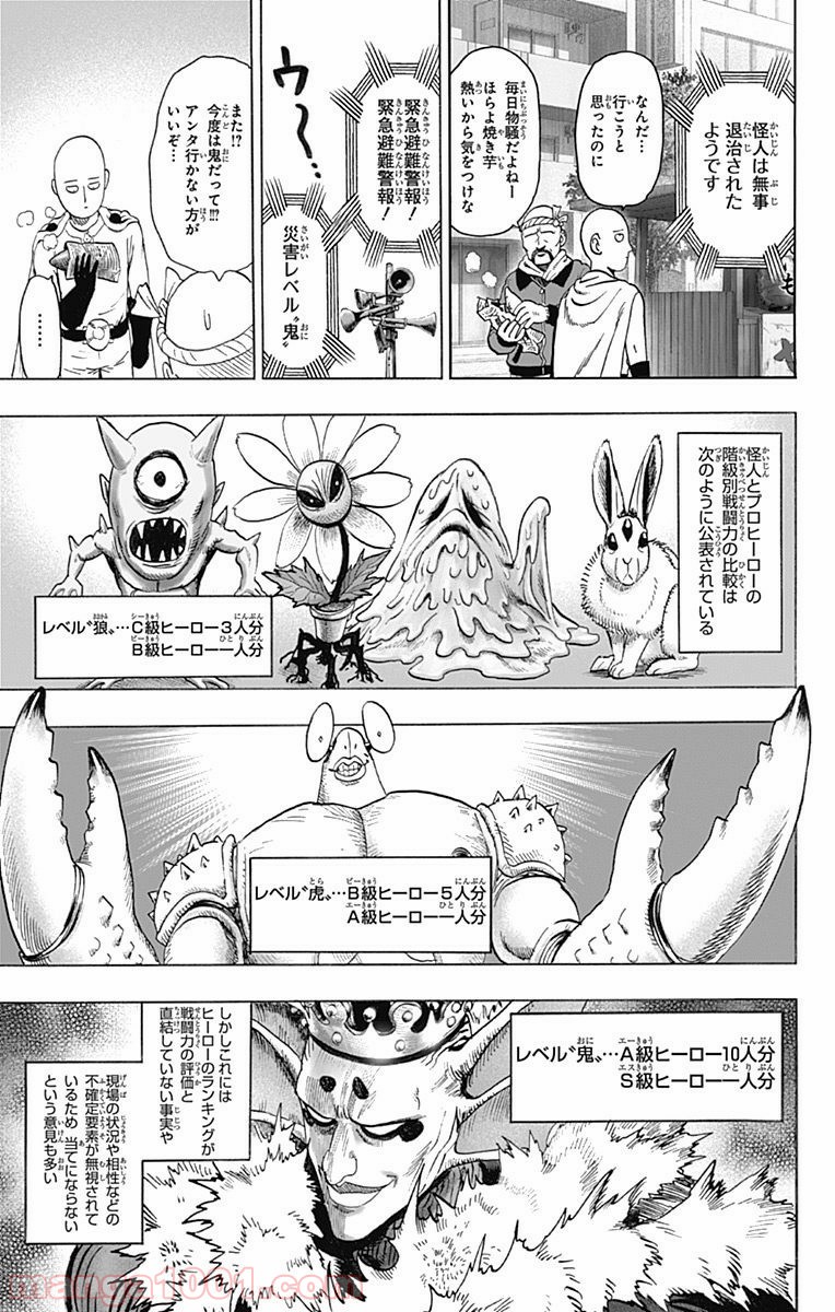 One-Punch Man Ch.113 p4