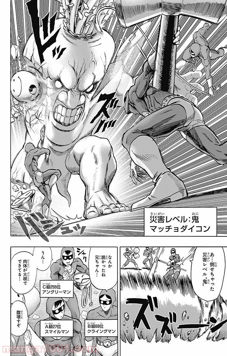 One-Punch Man Ch.113 p5