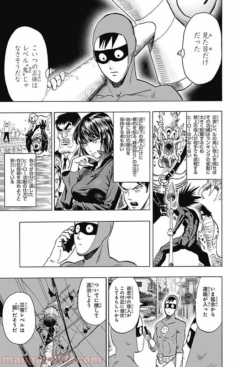 One-Punch Man Ch.113 p6