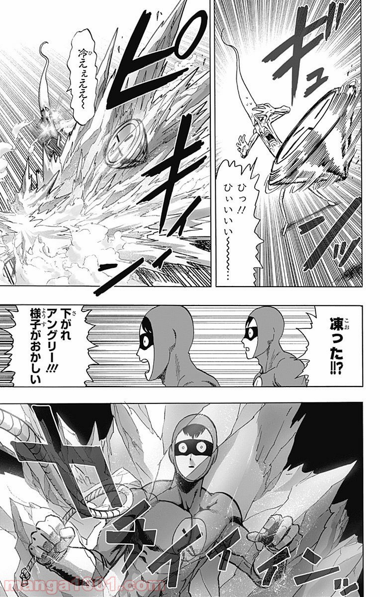 One-Punch Man Ch.113 p8