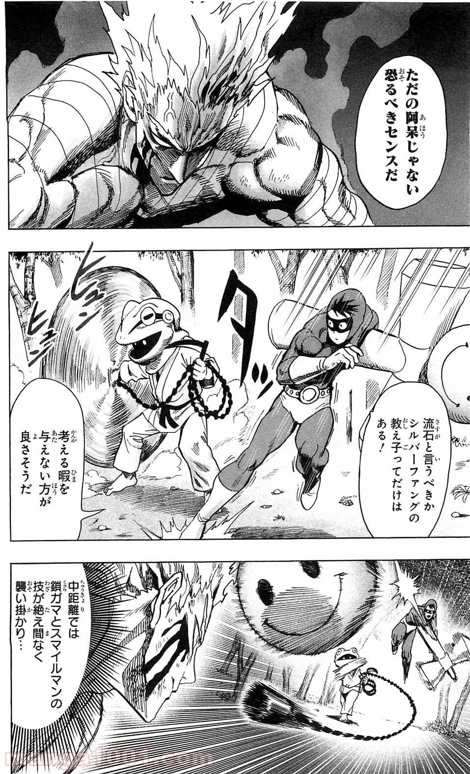 One-Punch Man Ch.115 p10