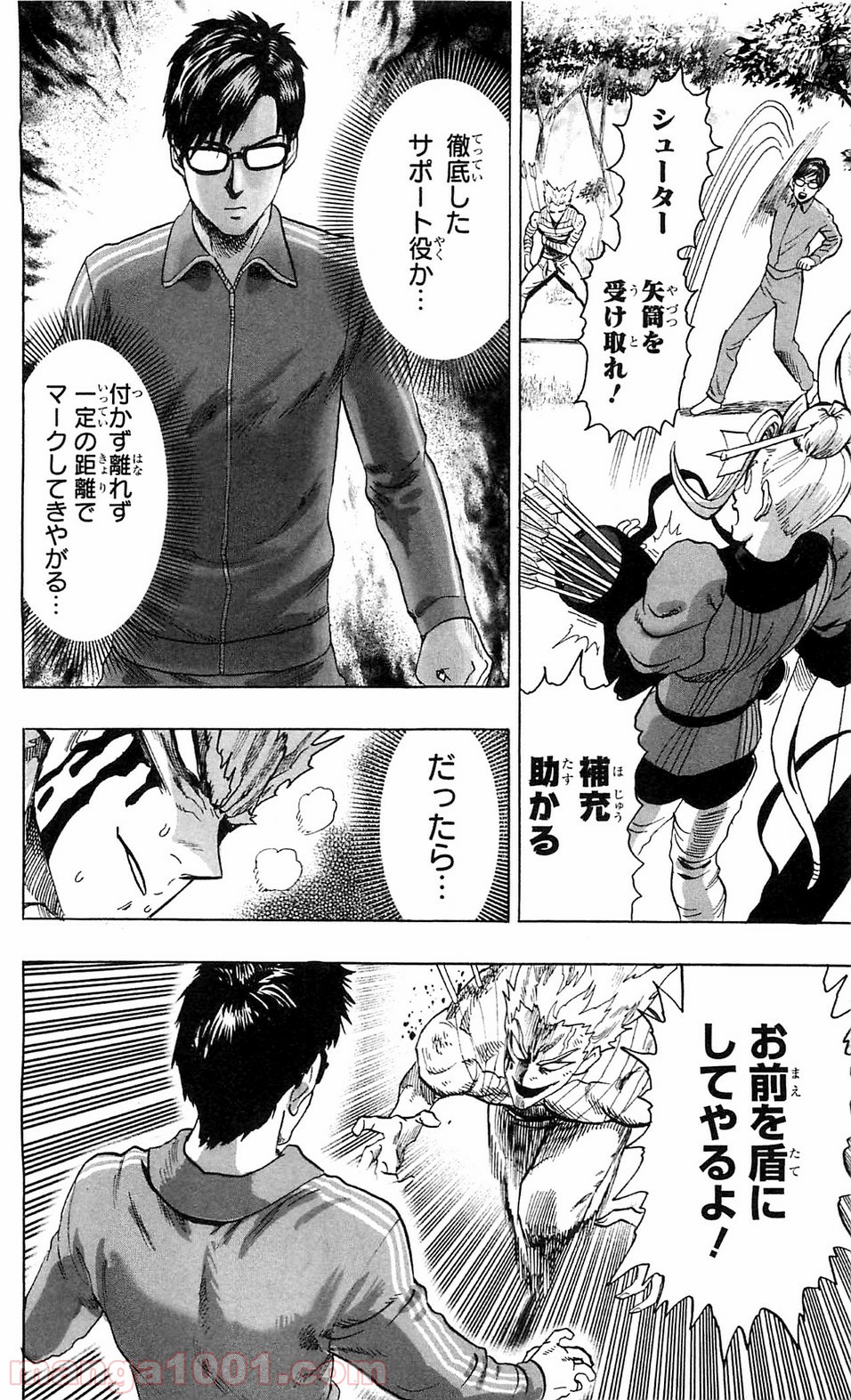 One-Punch Man Ch.115 p14