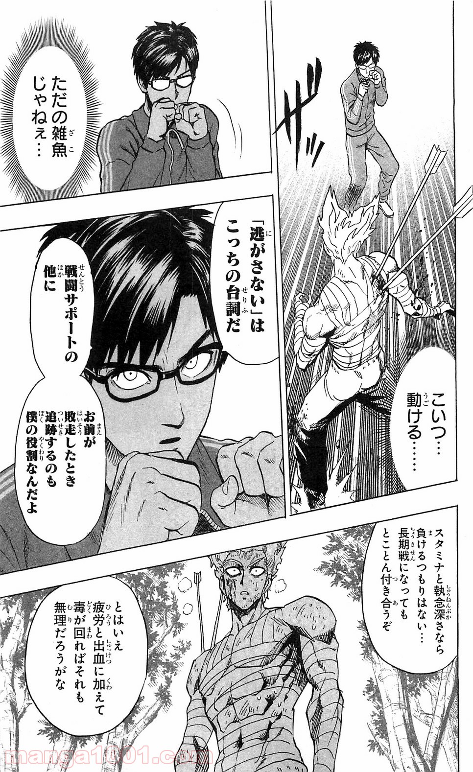 One-Punch Man Ch.115 p17