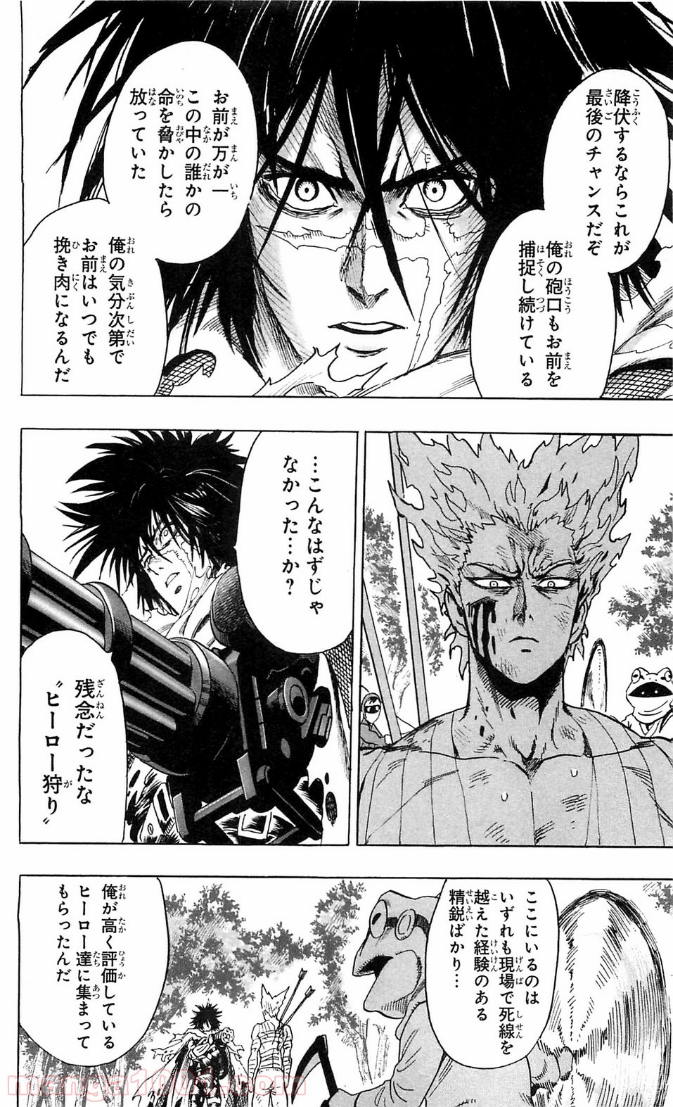 One-Punch Man Ch.115 p20
