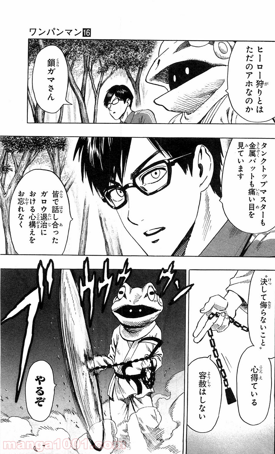 One-Punch Man Ch.115 p3