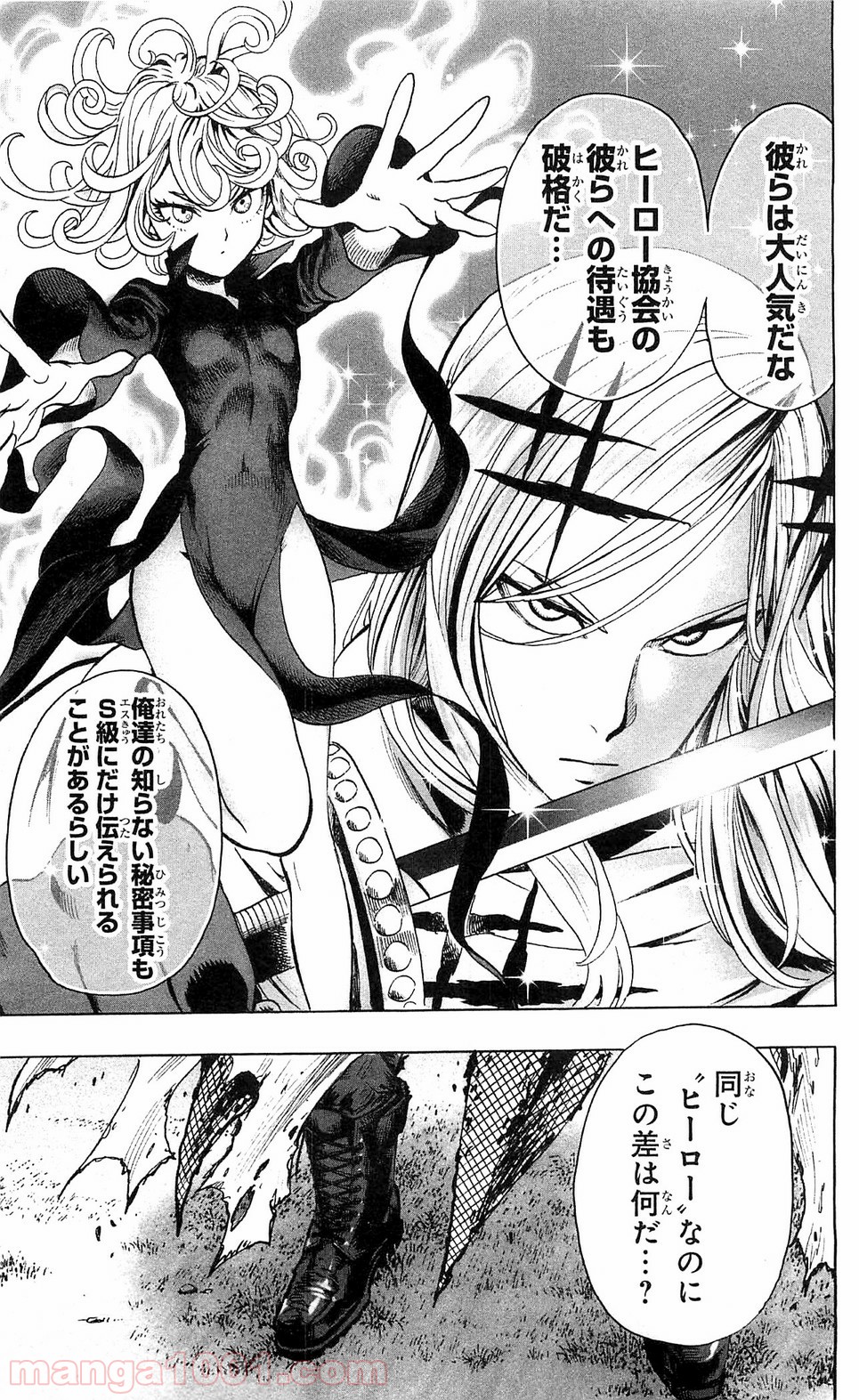 One-Punch Man Ch.116 p1