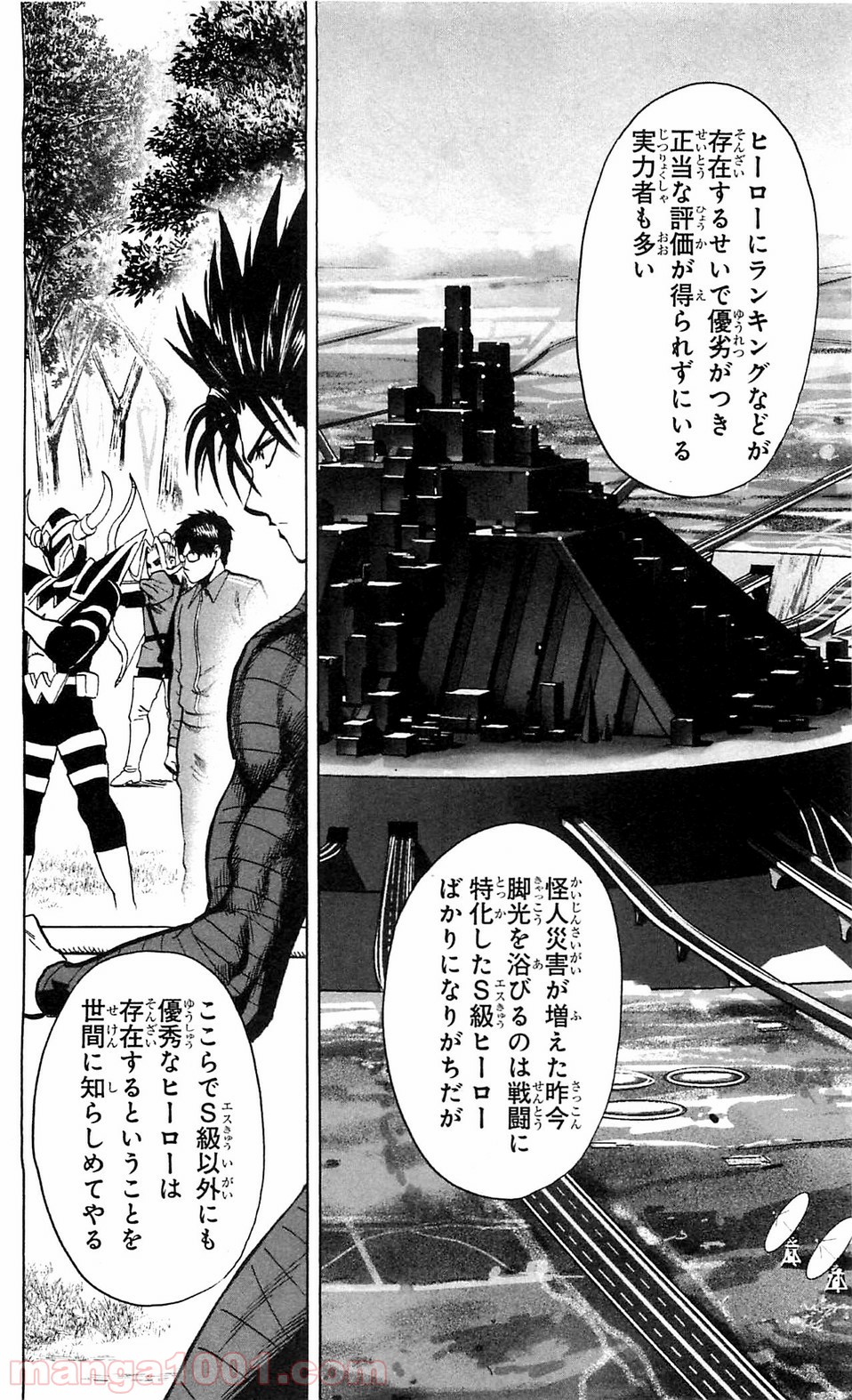 One-Punch Man Ch.116 p2