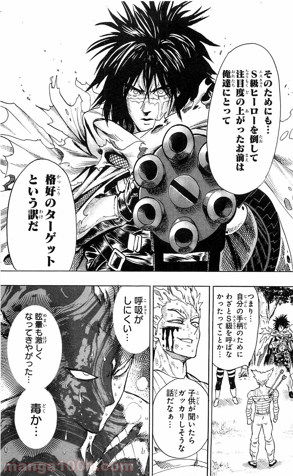 One-Punch Man Ch.116 p3