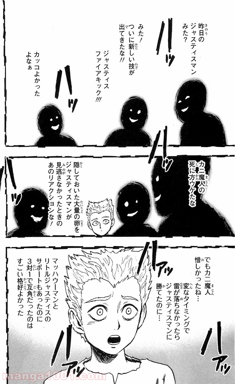 One-Punch Man Ch.116 p8