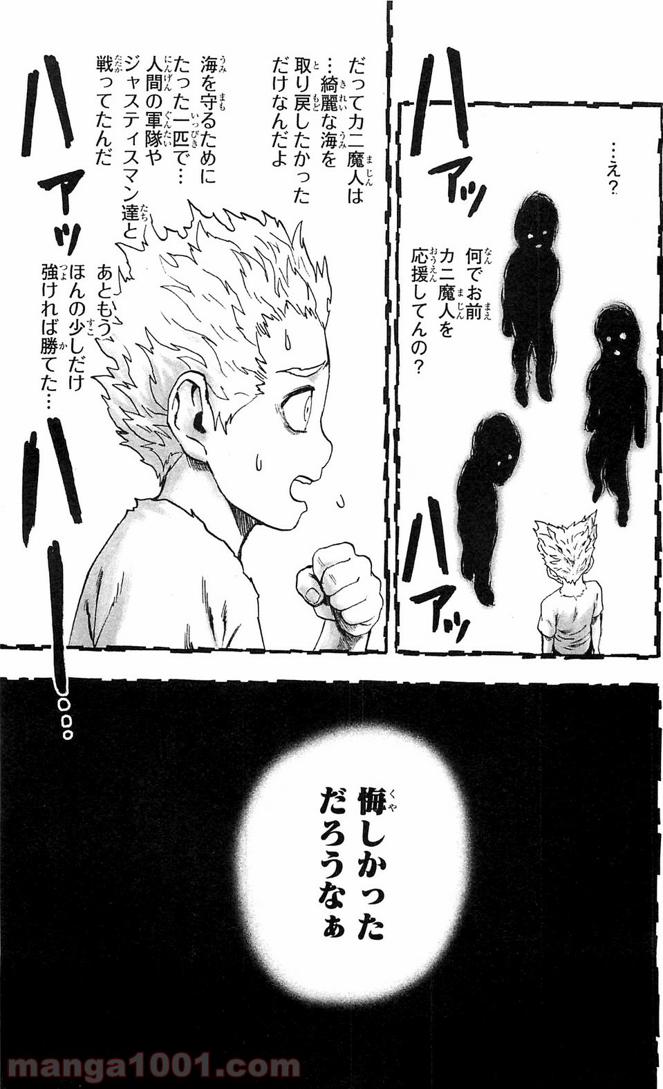 One-Punch Man Ch.116 p9