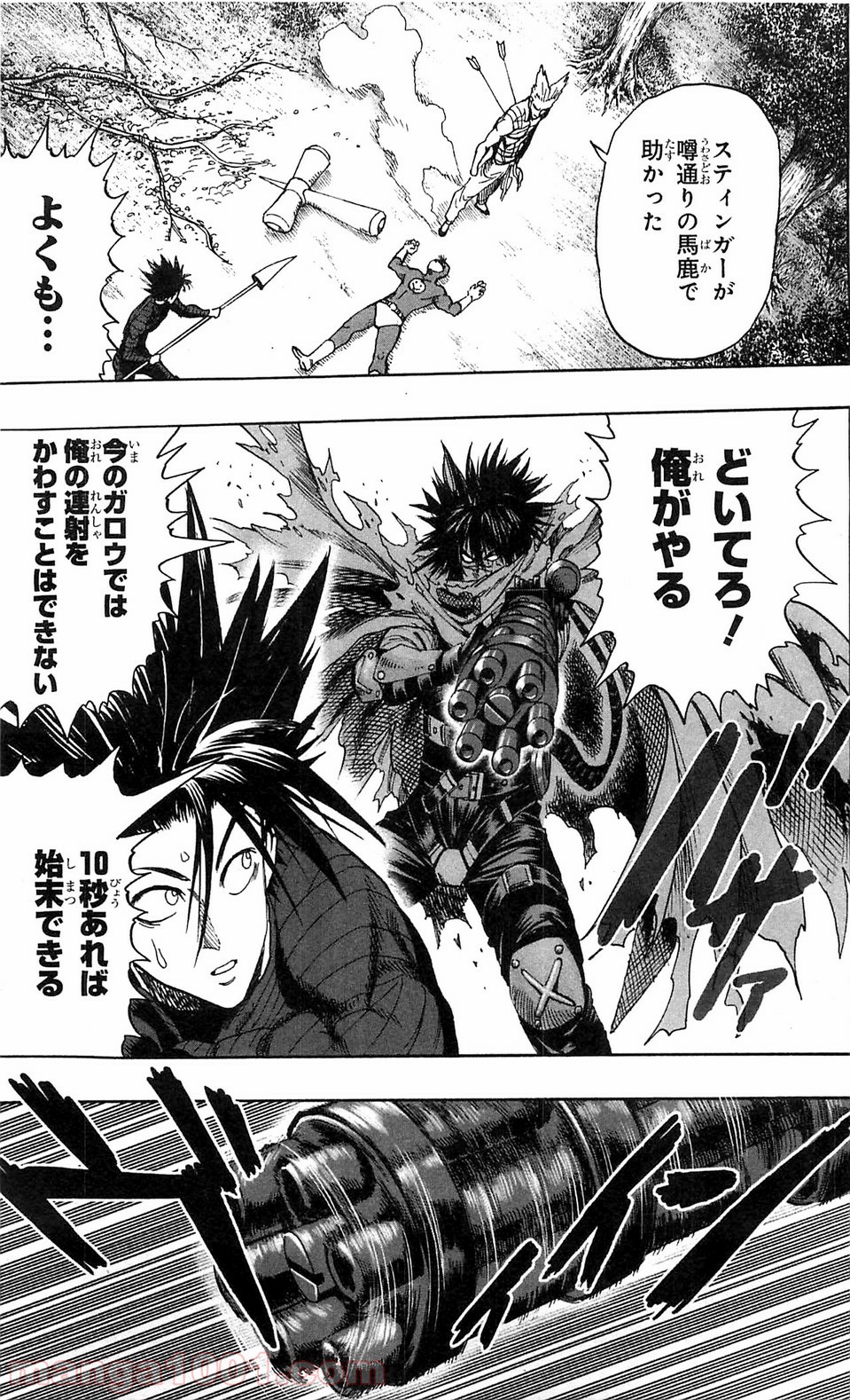 One-Punch Man Ch.117 p14