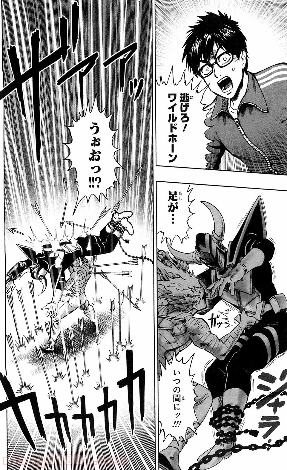 One-Punch Man Ch.117 p3