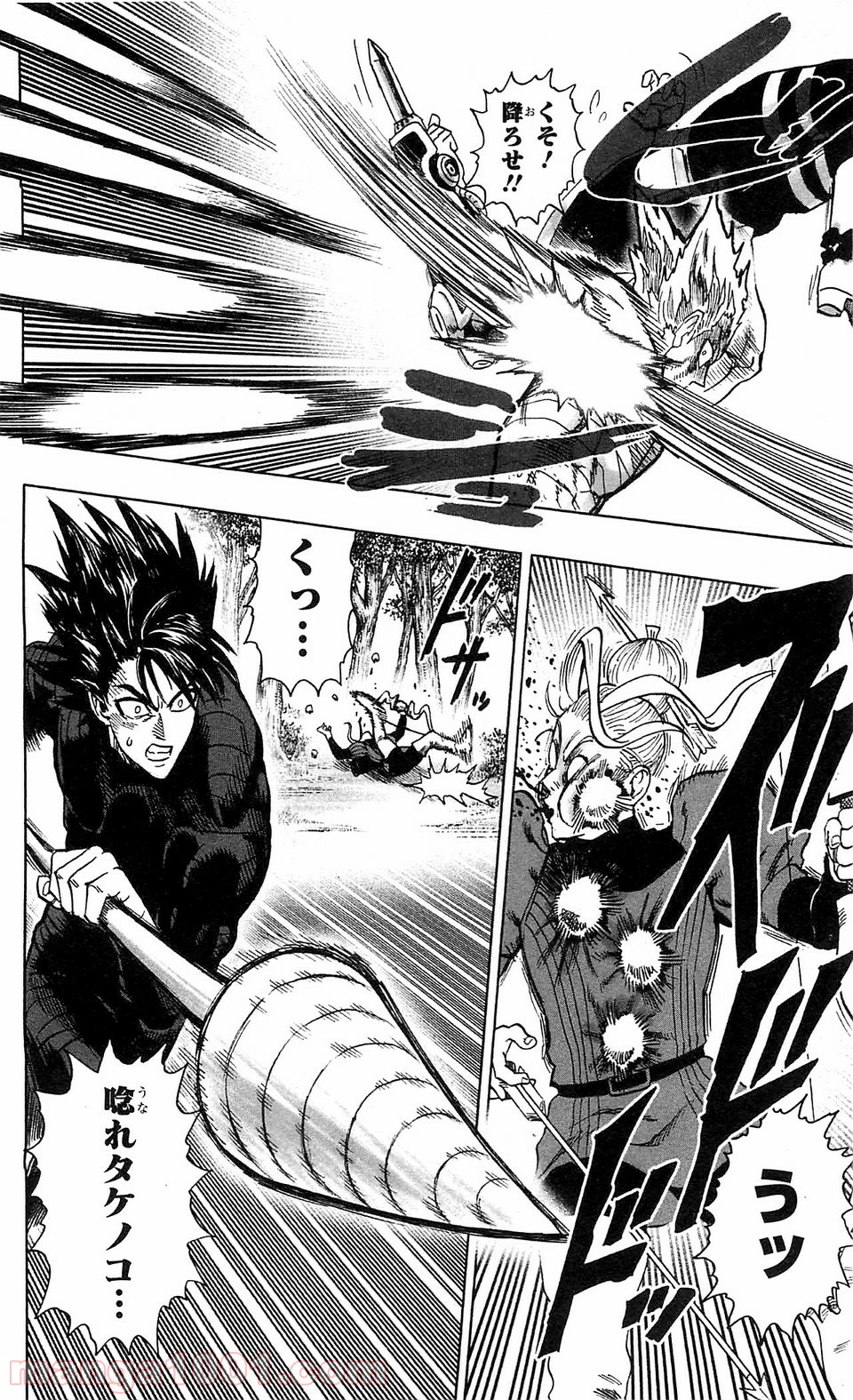 One-Punch Man Ch.117 p5