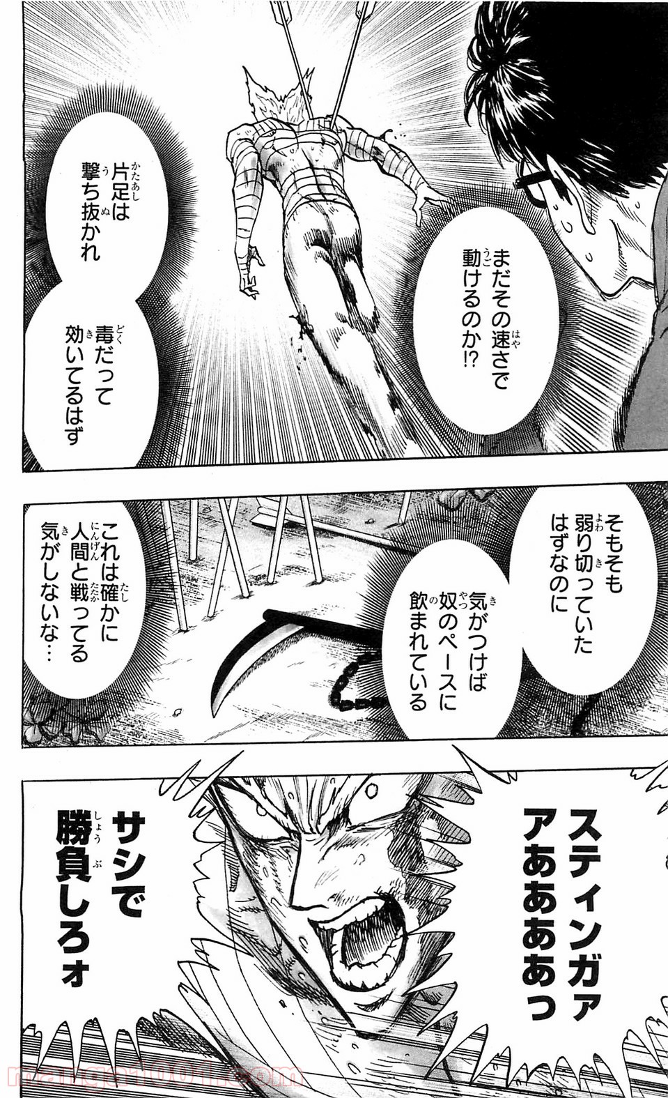 One-Punch Man Ch.117 p9