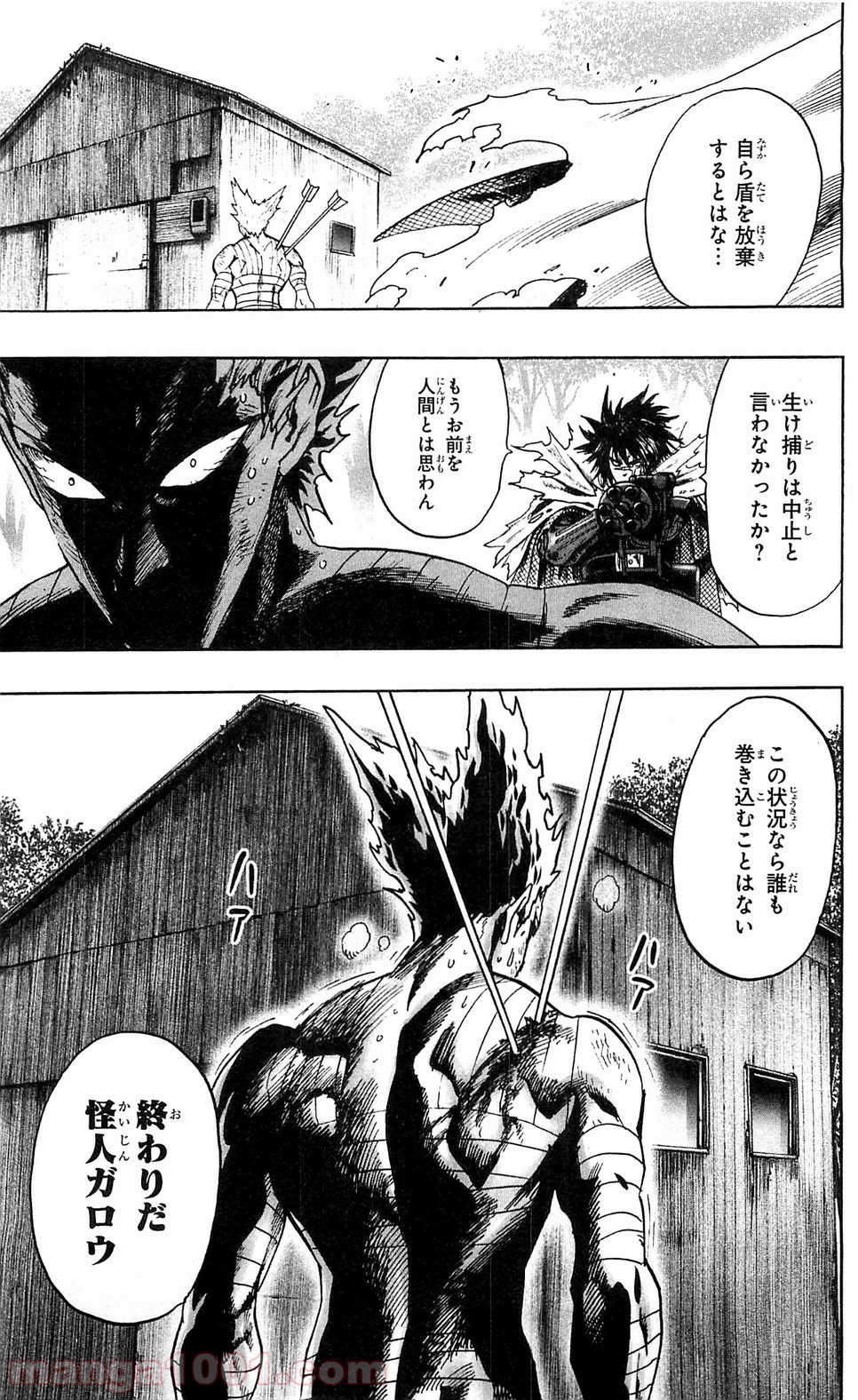 One-Punch Man Ch.118 p10