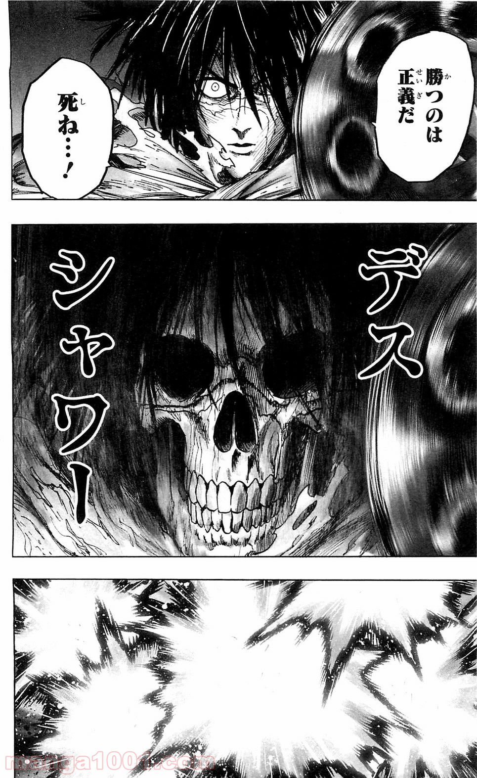 One-Punch Man Ch.118 p13
