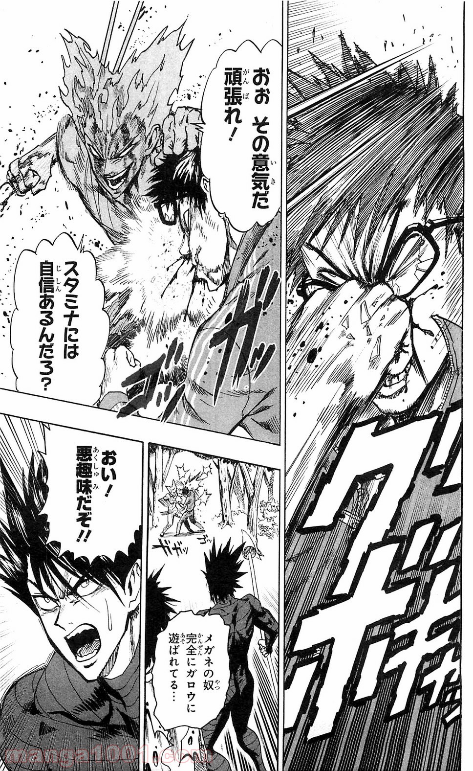 One-Punch Man Ch.118 p4