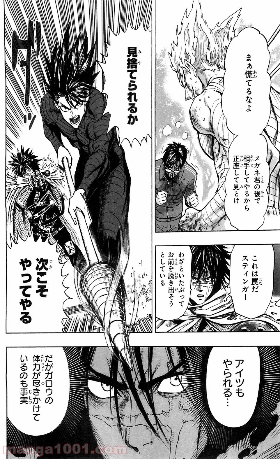 One-Punch Man Ch.118 p5