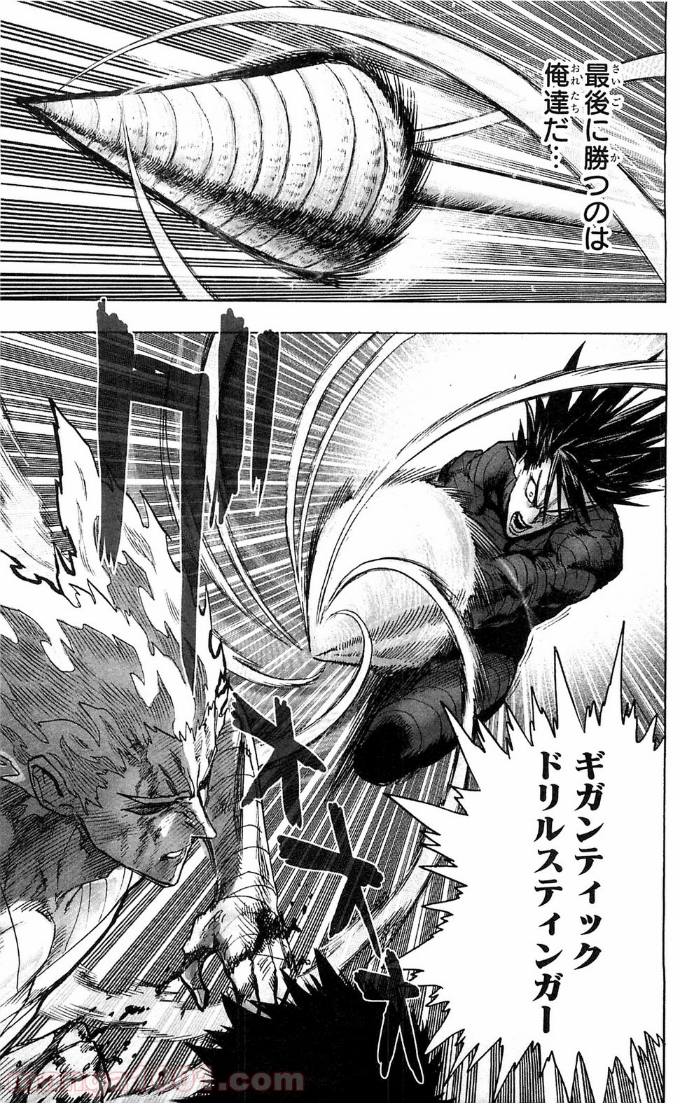 One-Punch Man Ch.118 p6
