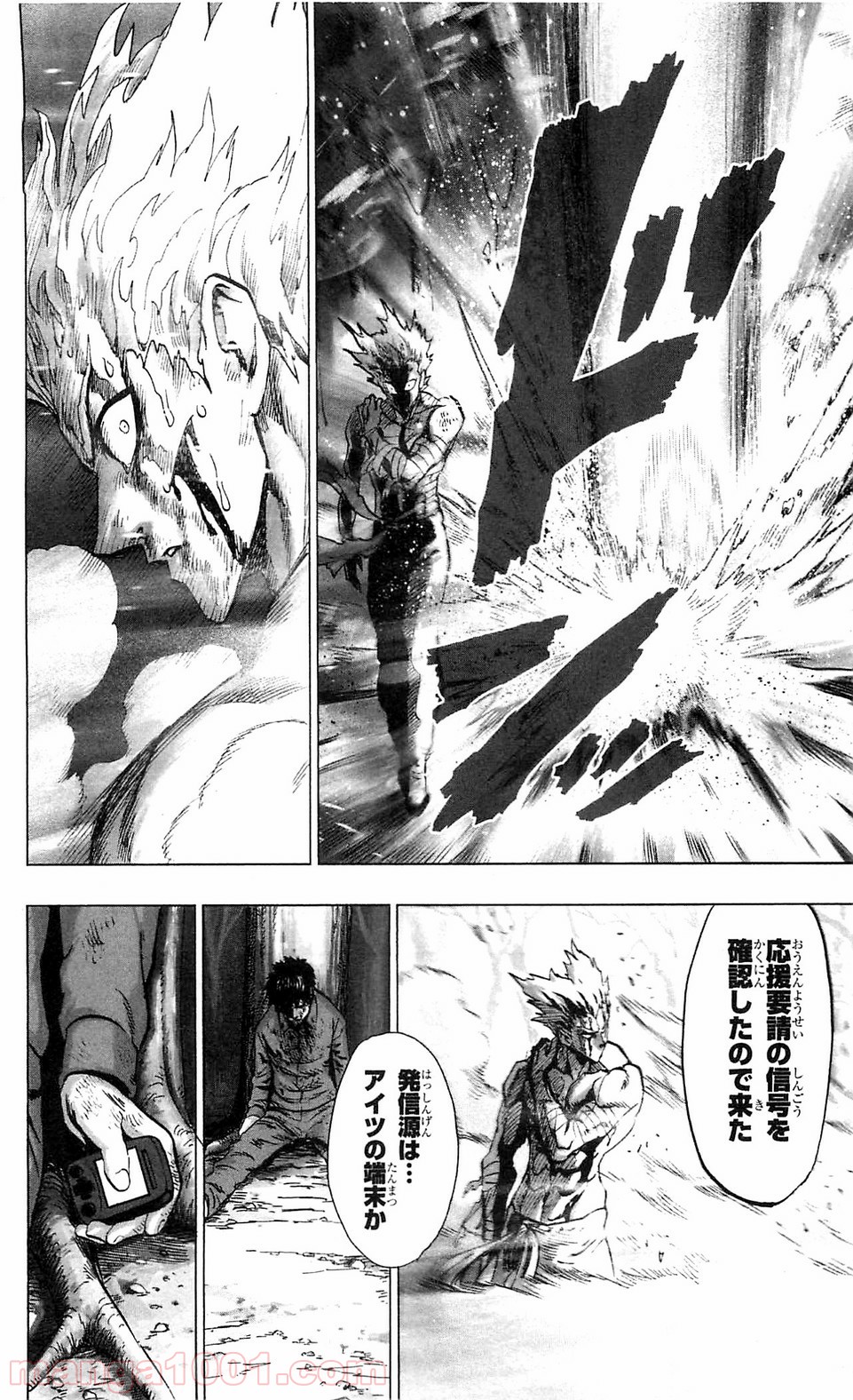 One-Punch Man Ch.119 p11
