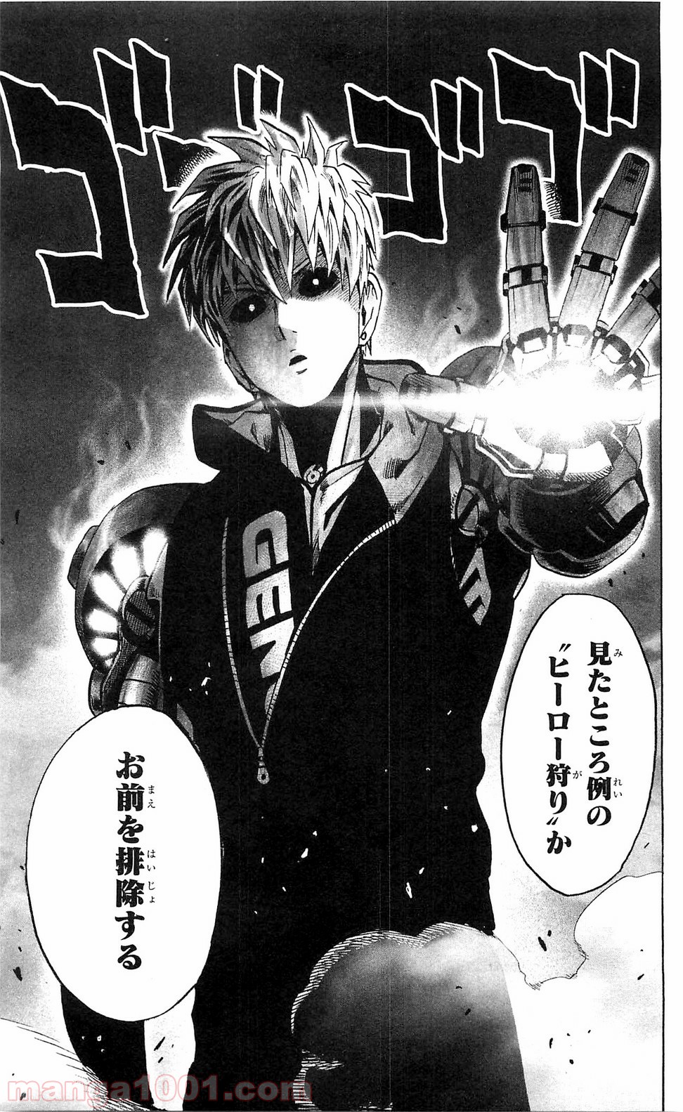 One-Punch Man Ch.119 p12