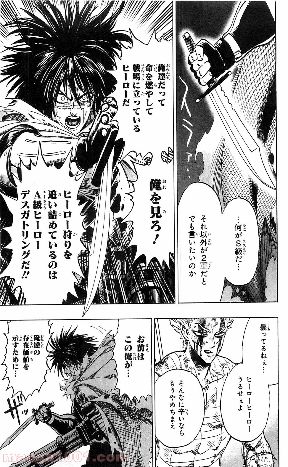 One-Punch Man Ch.119 p4