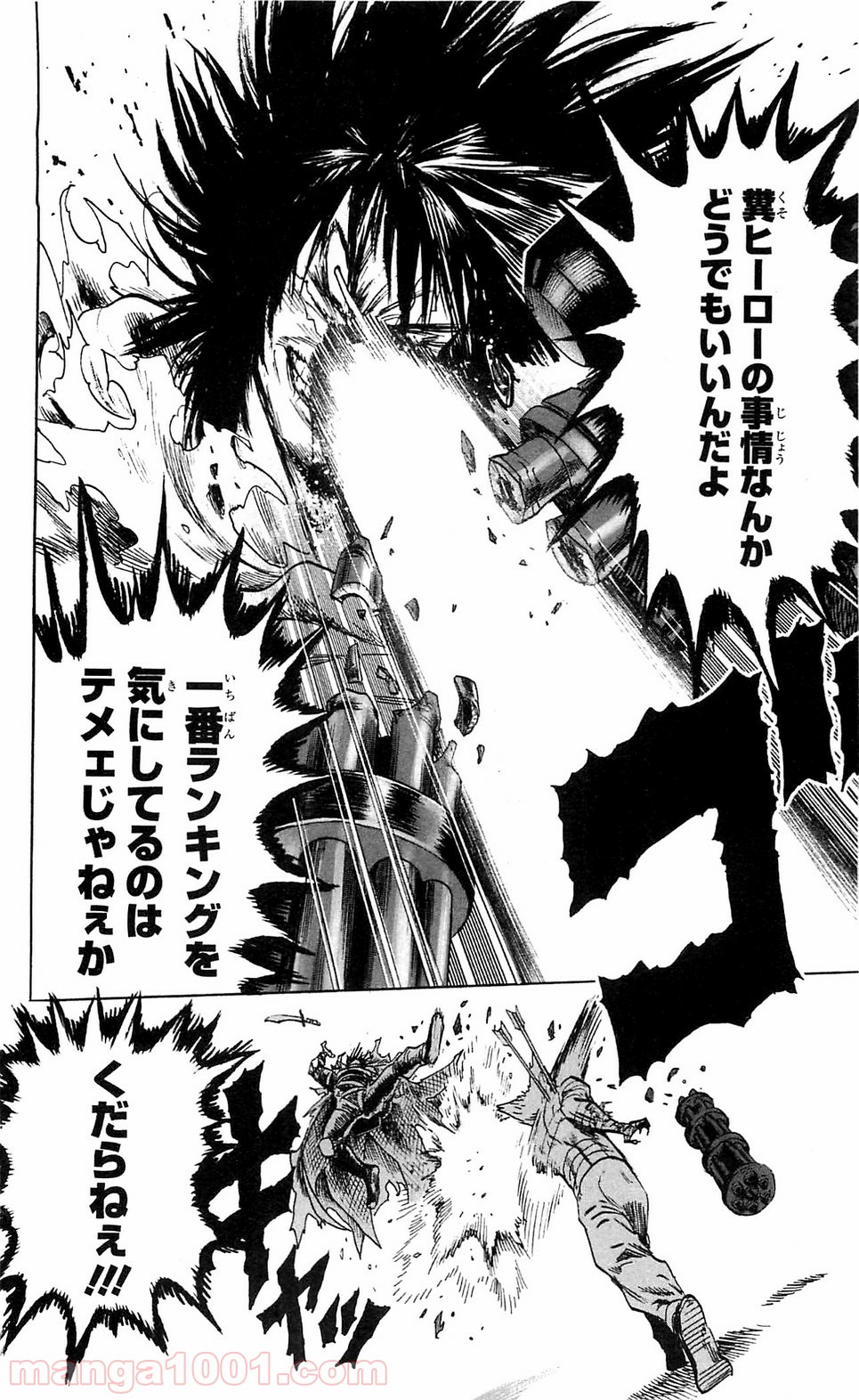 One-Punch Man Ch.119 p5