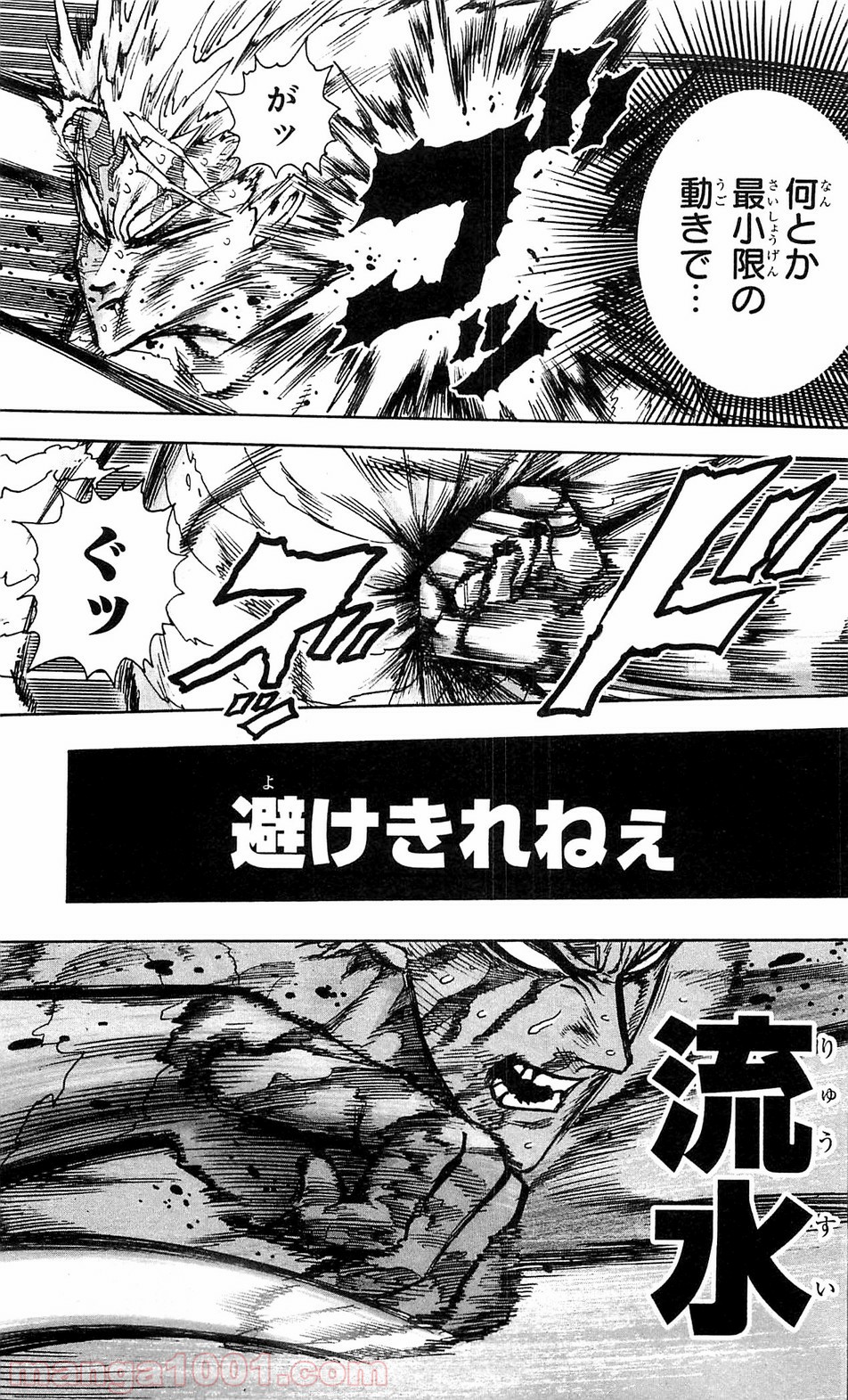 One-Punch Man Ch.120 p1