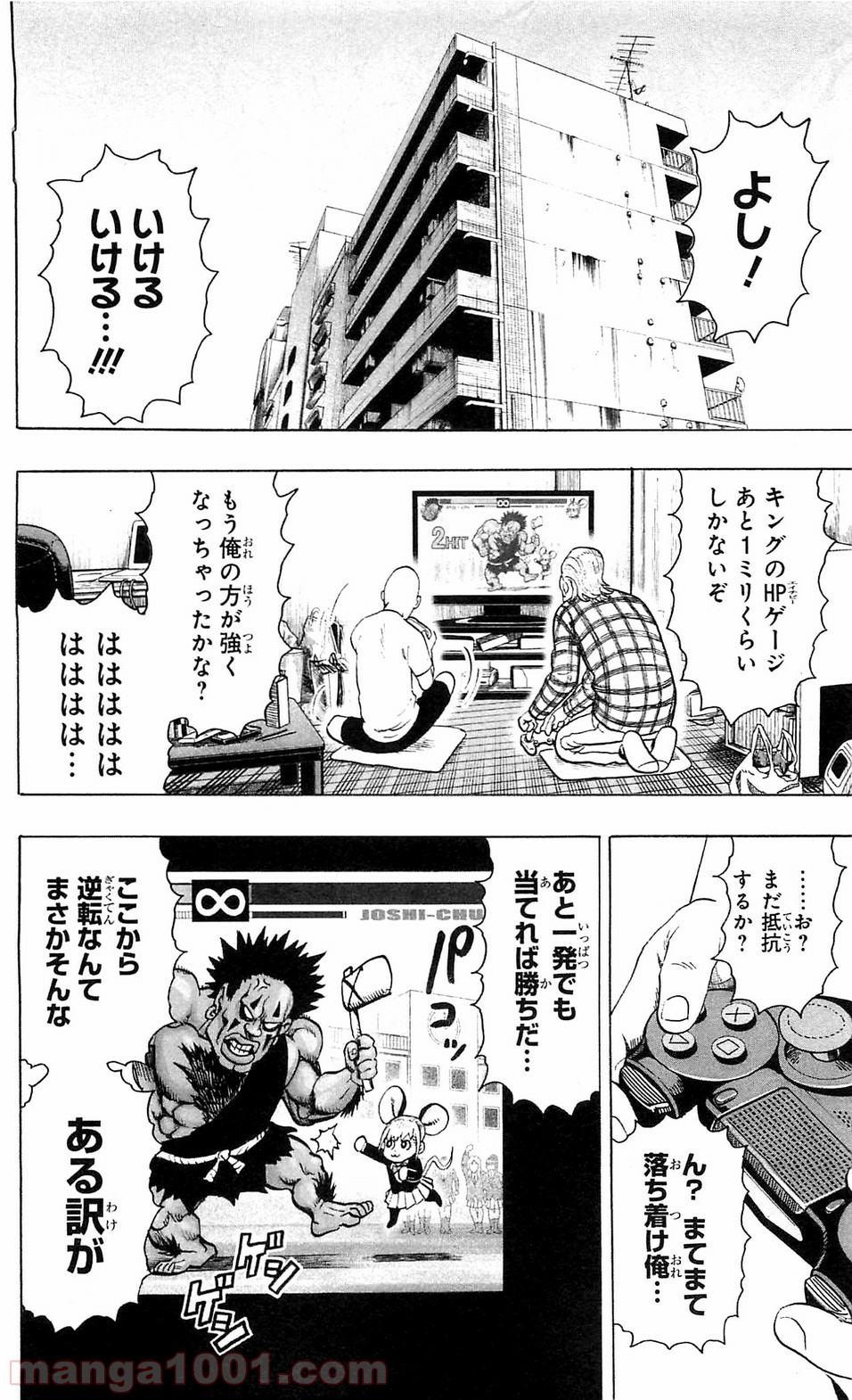 One-Punch Man Ch.120 p10